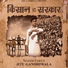 Jitu Gandhiwala