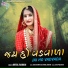 Mital Rabari