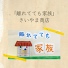Kiiyamashouten