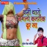 Suresh Lohar Sameliya