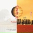Yang Xin Yin Le-Pu Ti