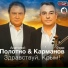 Полотнянщиков