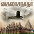 Valapakudi Virashankar
