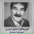 Ismail Heydari