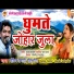 Govind Digari, Meena Rana