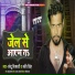 Chhotu Shikari, Ruchi Singh