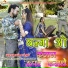 Ganpat Nadsar, Isha Bhati