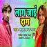 Mintu Muskan Yadav