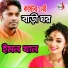 Emon Khan