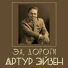 Глинка