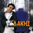 Dakis