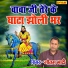 Goutam Bhati