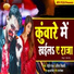 Moin Raj feat. Anita Siwani