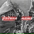 Анна Хилькевич, Ника Вайпер, Анатолий Цой и др.