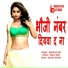 Raushan Raj