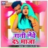 Dhanu Singh, Shilpi Raj