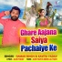Samar Singh, Kavita Yadav