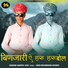 Ganpat Jaat Punasar