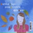 岩田 尚子 ( Iwata Naoko )