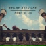 Ericah Azeviche