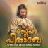 Rincy Anoop