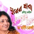 Dr. Aditi Chakraborty