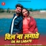 Raju Sain Bambor, Jyoti Sain