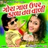Kamlesh Barot
