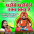 Sarojben Thakor