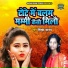 Sikha Yadav