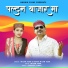 Milan Azad, Seema Milan Azad