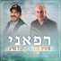 Youval Taieb, איציק קלה