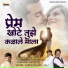 Sajan Bendre