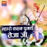 Surendra Fagna
