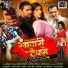 Damodar Raao, Mamta Raut