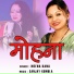 Meena Rana