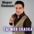 Marat