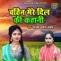 Shastri Archana Yadav