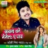 Pardeshi Piya Yadav, Neha Raj