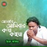 Hiru Fakir