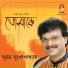Subrata Mukhopadhyay