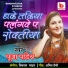 Pooja Pandey