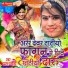 Mamta Rangili