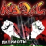 КВЭКС