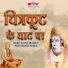 Suresh Wadekar