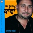 Sukhdev Chahal