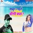 Kumar ajeet, palak raj
