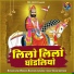 Sunil Borana, Kanchan Vaisansv