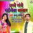 Vishwash Rangila