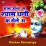 Surendra Fagna